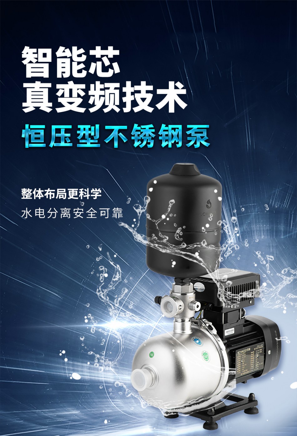恒压型不锈钢泵-ZBD系列-详情页_07.jpg