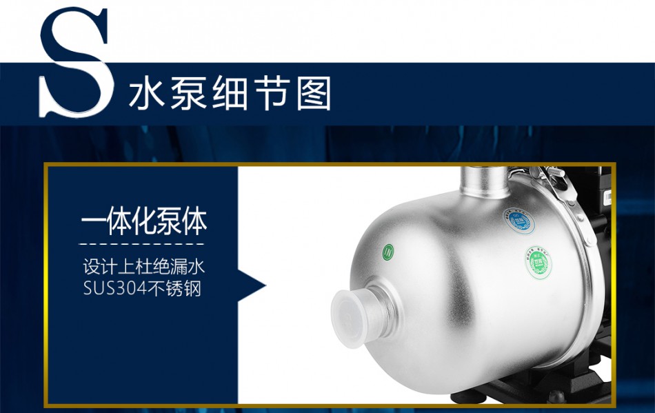 恒压型不锈钢泵-ZBD系列-详情页_18.jpg