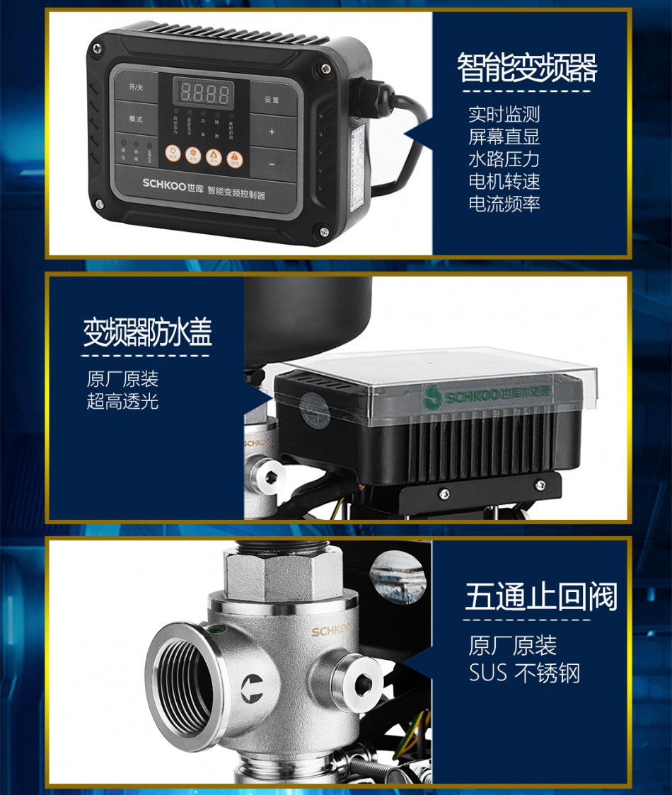 恒压型不锈钢泵-ZBD系列-详情页_19.jpg